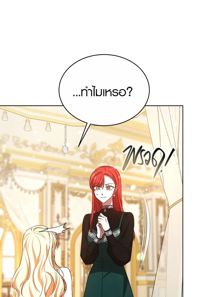 เหตุผลที่ฉันนอกใจ ตอนที่ 48 รูปที่ 14