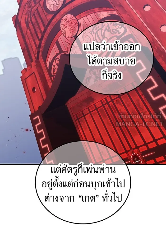 เพลเยอร์เลือดเทวะ ตอนที่ 54 นารุเสะ อากิระ ① รูปที่ 87