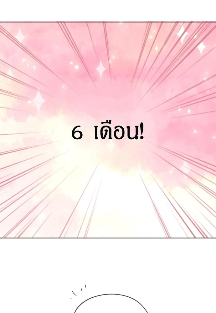 ฉันจะจีบท่านดยุกแดนเหนือ ตอนที่ บทส่งท้ายซีซัน 1 รูปที่ 7