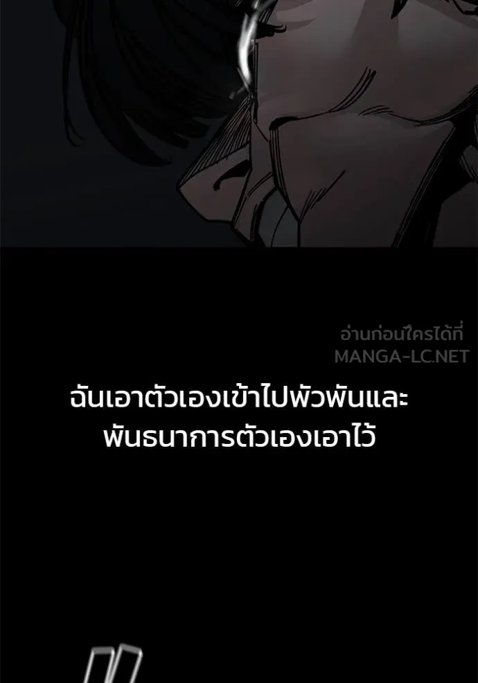 เลวฟาดเลว ตอนที่ 153 รูปที่ 178