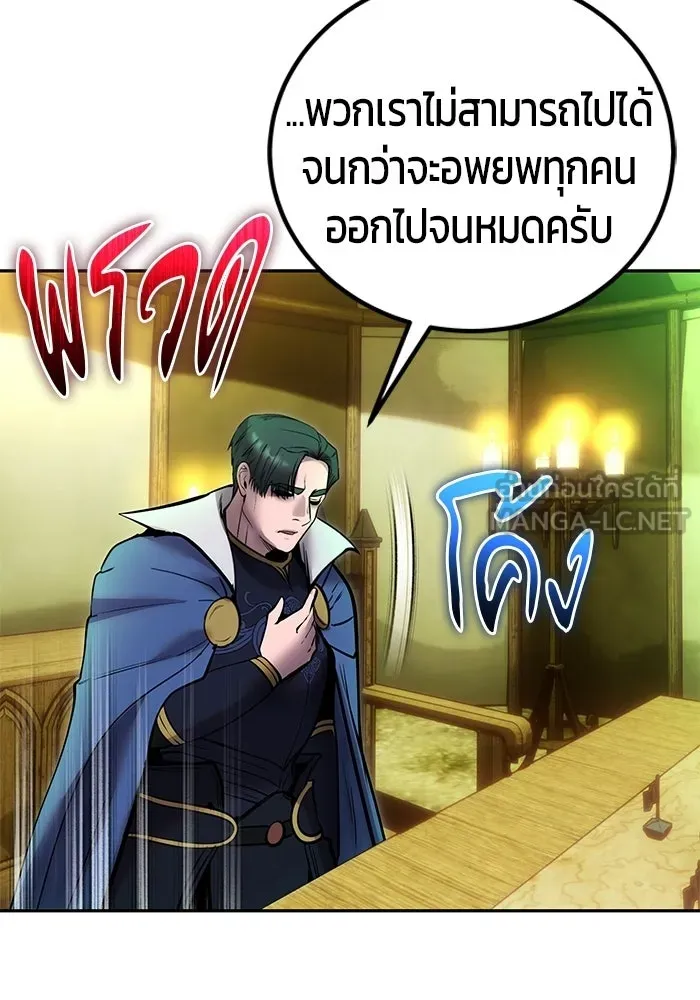 แกร่งเกินผู้กล้า แต่ซ่าไม่ได้ ตอนที่ 116 รูปที่ 105
