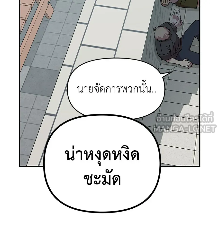 เพื่อนกันมันส์เกิน ตอนที่ 21 รูปที่ 51