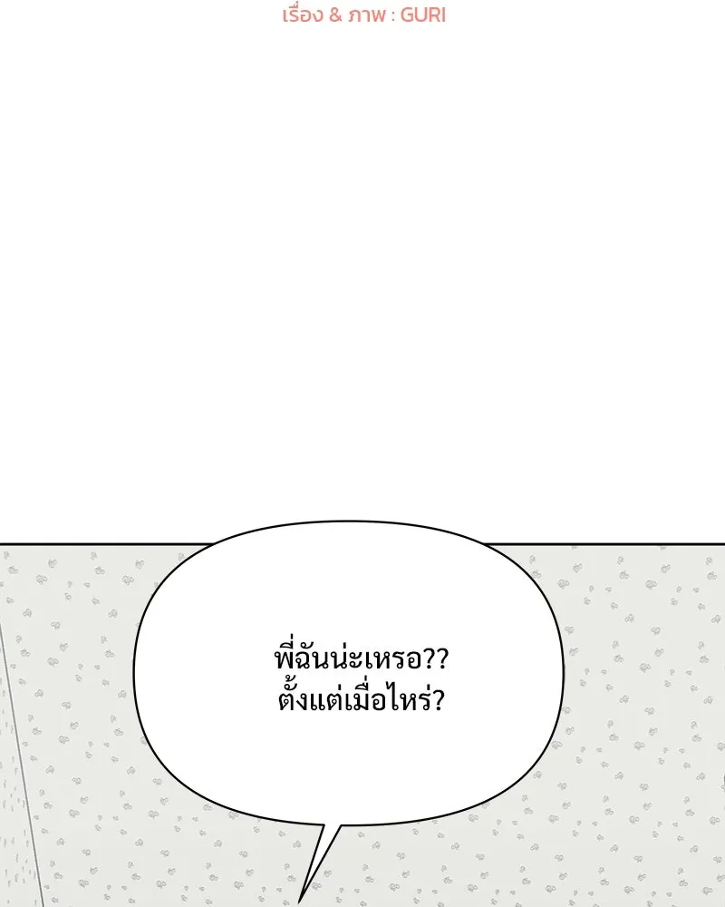 รักนี้ไม่ต้องมีเซนส์ ตอนที่ 30 รูปที่ 59