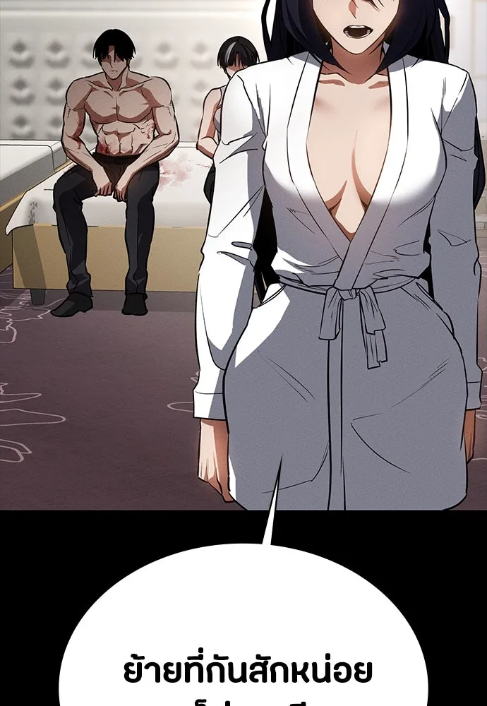 มือสังหารพันธุ์อมตะ ตอนที่ 46 รูปที่ 31