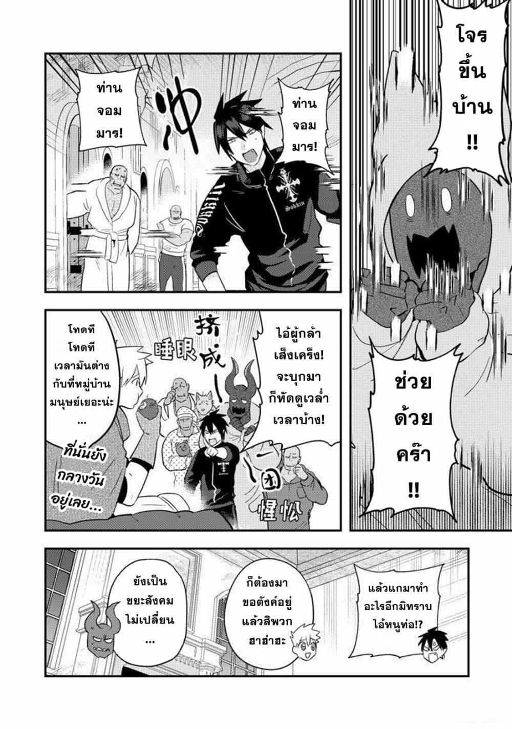 Manga-lc-com อ่านมังงะ อ่านการ์ตูน ออนไลน์ ฟรี MaOL! Daily Life of a Corporate Slave OL and Another World’s Demon King Who Exchanged Bodies ตอนที่ 1 2 3 4 5 6 7 8 9 10 11 12 13 14 ฟรี ไม่มีโฆษณา Manga-lc - อ่าน มังงะ อ่าน การ์ตูน ออนไลน์ อ่านมังงะ ฟรี