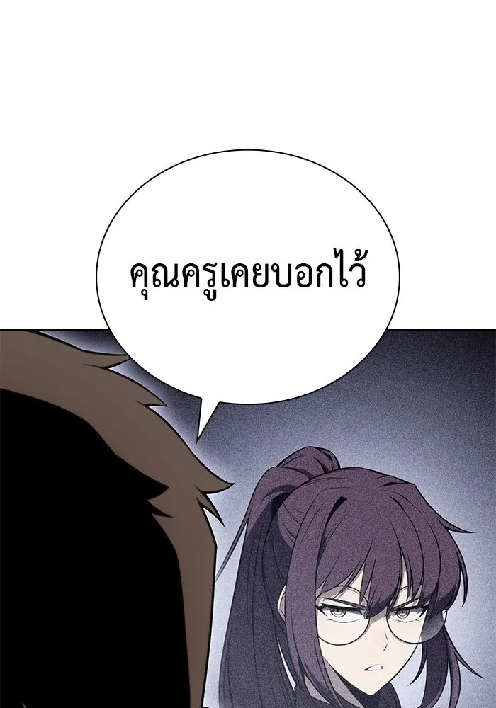 ลูกชายคนเล็กของดยุกคือมือสังหาร ตอนที่ 77 รูปที่ 52