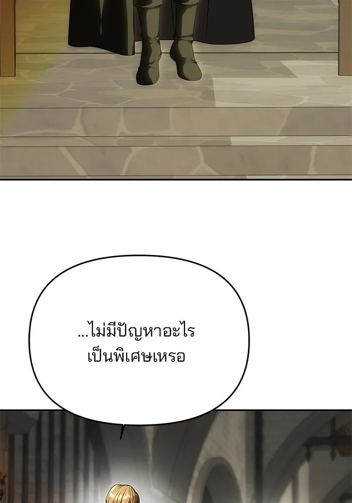 เกมรักจับสามี ตอนที่ 91 รูปที่ 115