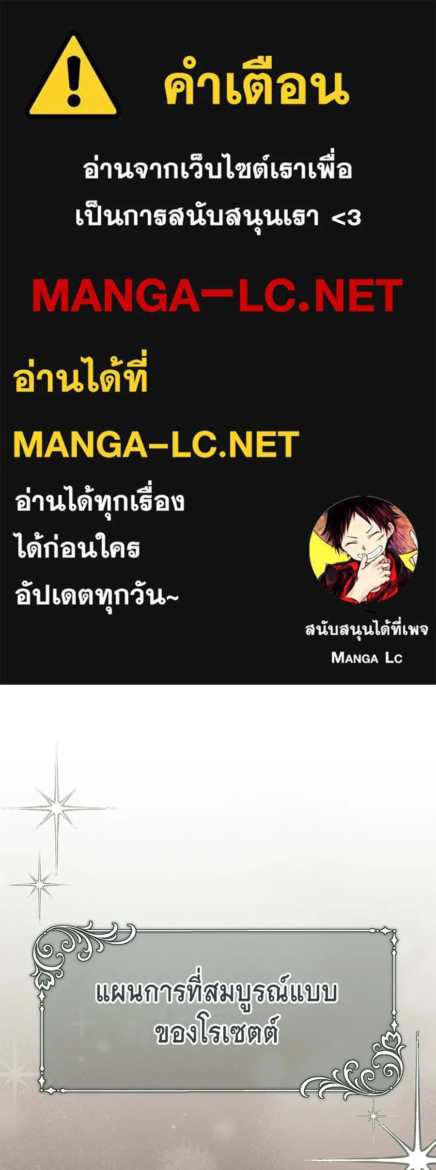 คุณพ่อของหนูคือศัตรูในชาติก่อน ตอนที่ 9 รูปที่ 1