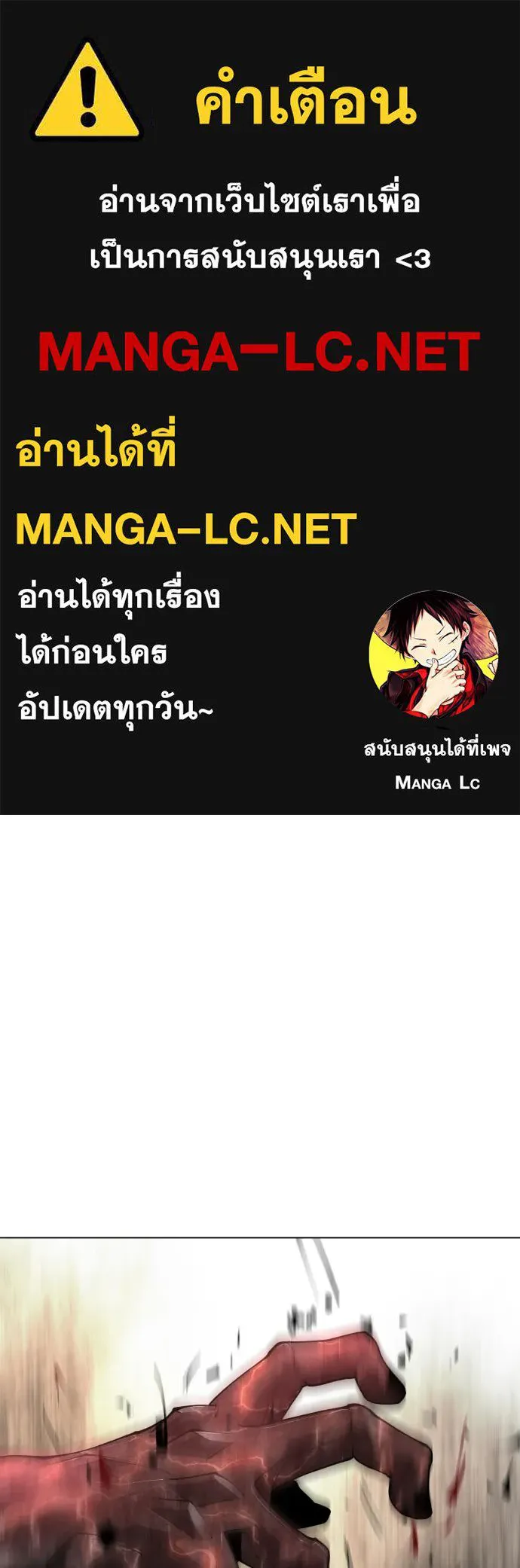 ยุคแห่งยอดมนุษย์ ตอนที่ 64 รูปที่ 1