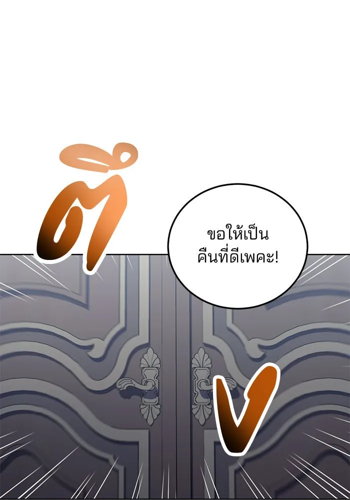 แผนหย่าสามีทรราช ตอนที่ 22 รูปที่ 79