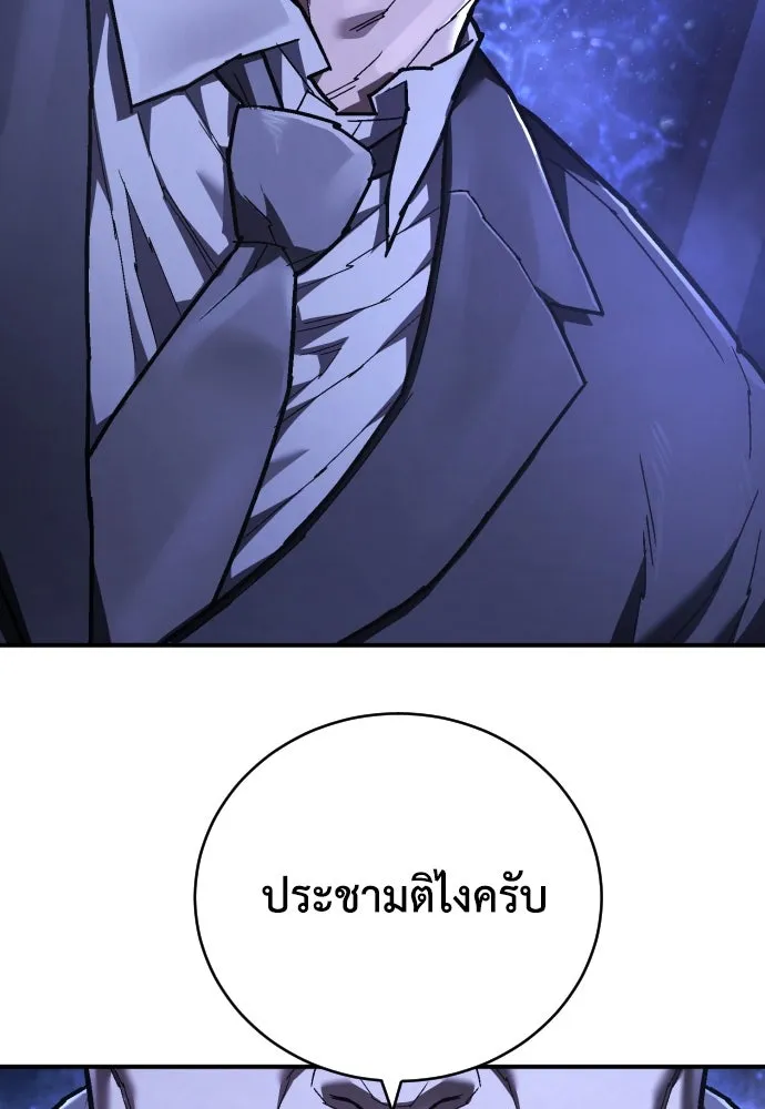 เพชฌฆาตลงทัณฑ์ ตอนที่ 24 รูปที่ 137