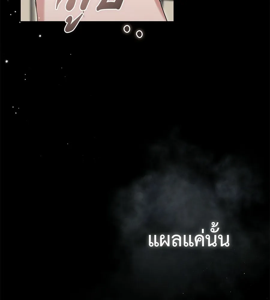 ผงาดรักนักกีฬาข้างบ้าน ตอนที่ 9 รูปที่ 17