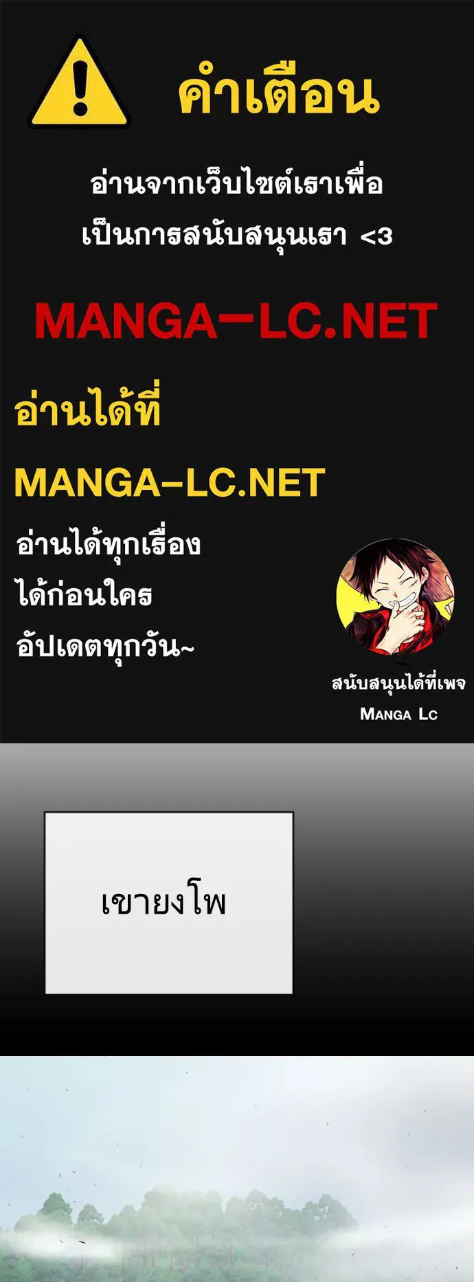 ยุคแห่งยอดมนุษย์ ตอนที่ 42 รูปที่ 1