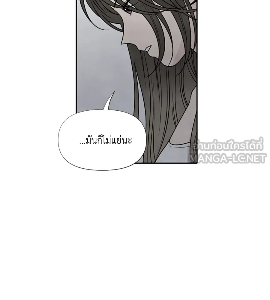 เหตุผลของคนไม่อยากอยู่ ตอนที่ 85 รูปที่ 66