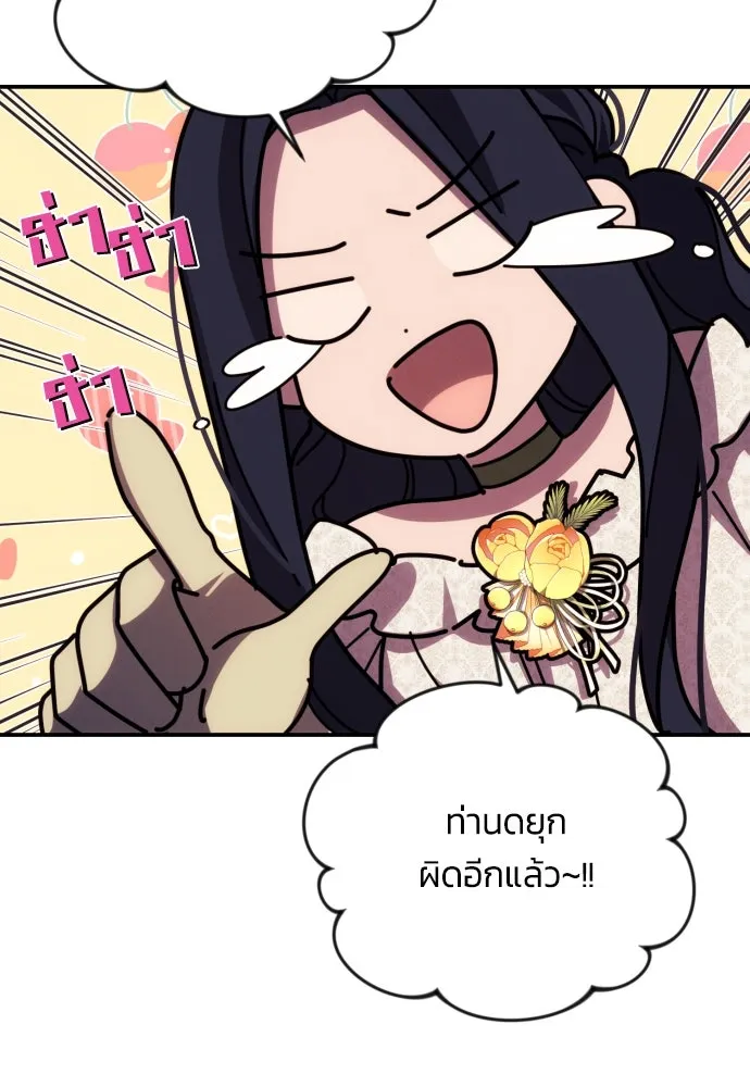 ฉันจะจีบท่านดยุกแดนเหนือ ตอนที่ 18 รูปที่ 73