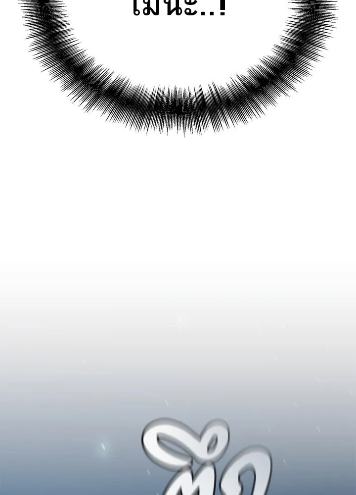 ราชาลานประลอง ตอนที่ 46 รูปที่ 208