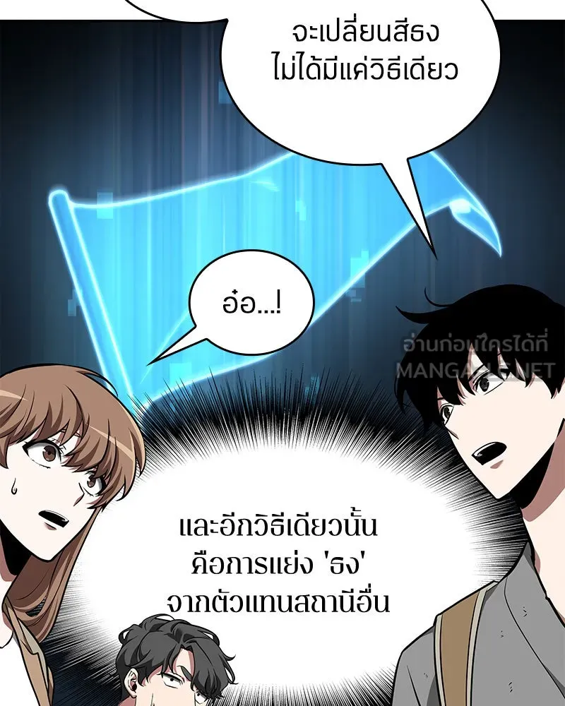 Omniscient Reader อ่านชะตาวันสิ้นโลก ตอนที่ 13  สมรภูมิราชันย์ (3) รูปที่ 60