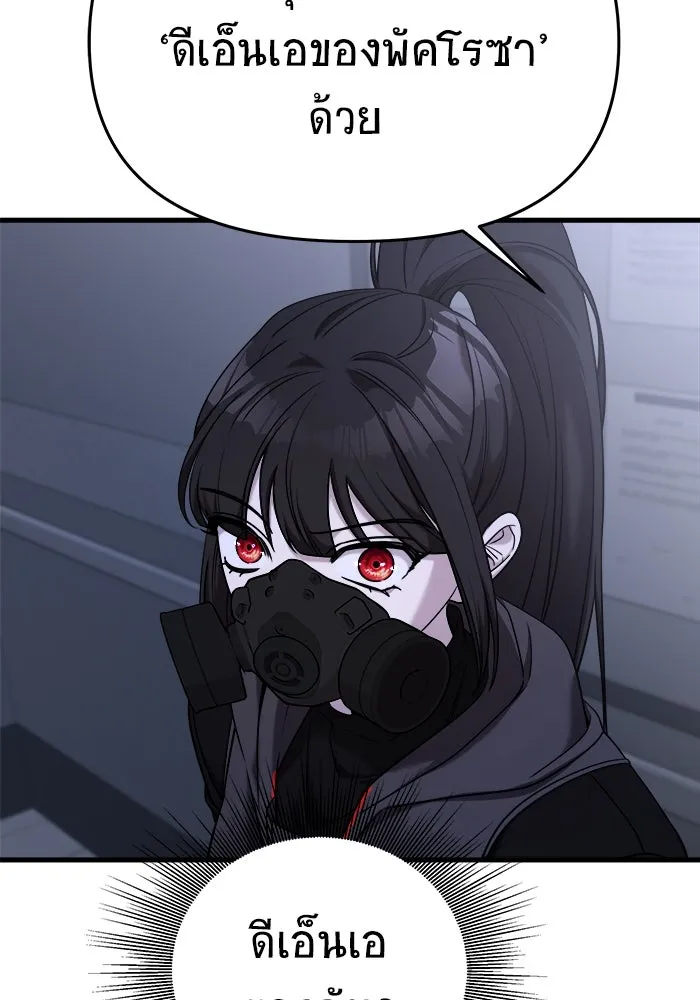 วายร้ายก็อยากมีรัก ตอนที่ 13 รูปที่ 26