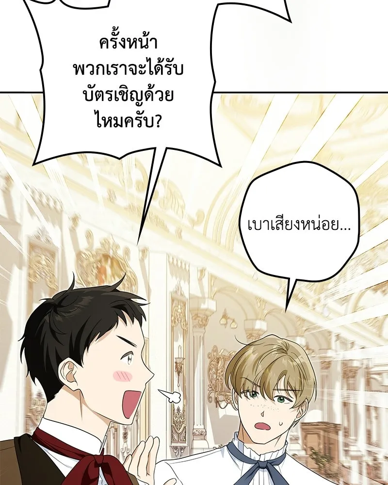 ดัชเชสเชลย ตอนที่ 49 รูปที่ 11