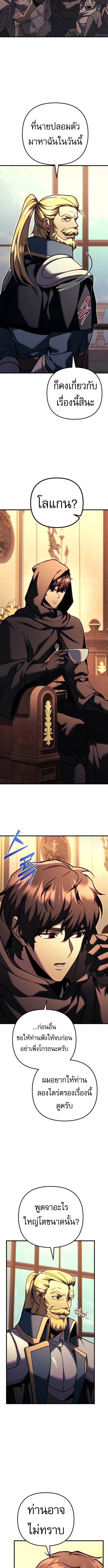 Regressor of the Fallen family ตอนที่ ตอนที่ 97 รูปที่ 19