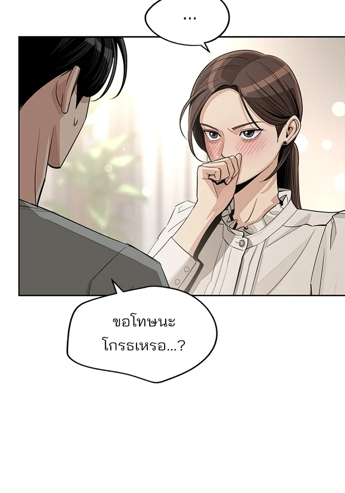 ความรักของอิซอบ ตอนที่ 71 รูปที่ 26