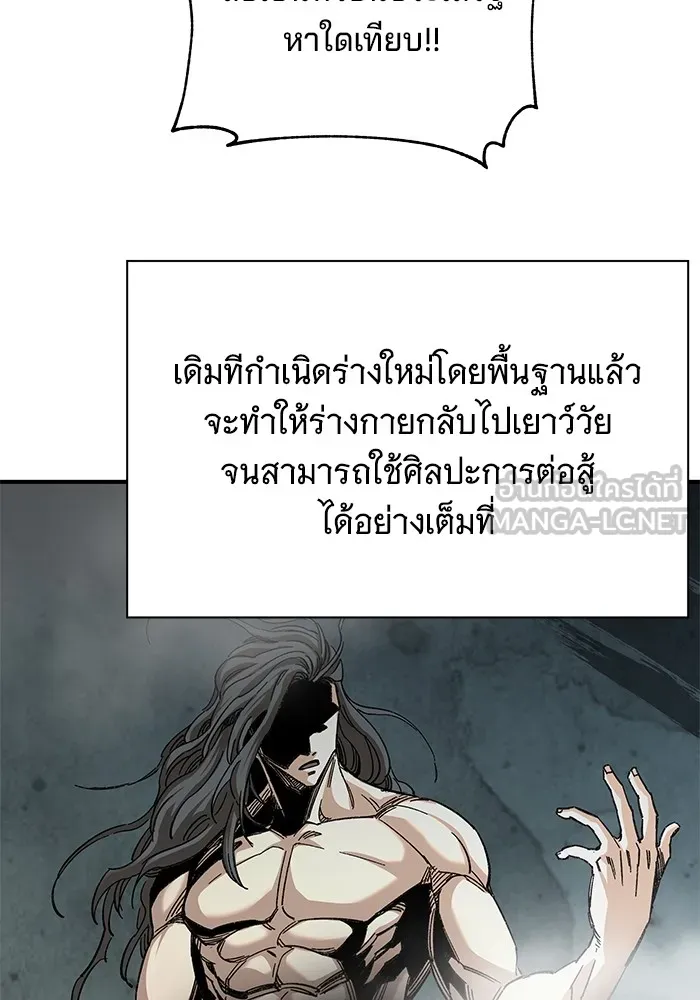 คุณปู่จอมยุทธกับหลานสาวสุดแกร่ง ตอนที่ 33 รูปที่ 51