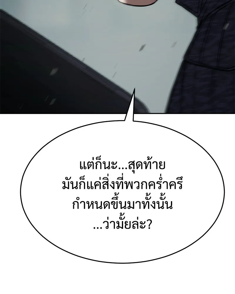 แบคXX ตอนที่ 172 รูปที่ 104