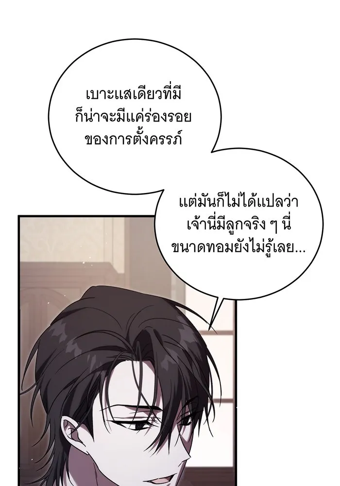 แกล้งตายให้หายแค้น ตอนที่ 11 รูปที่ 55