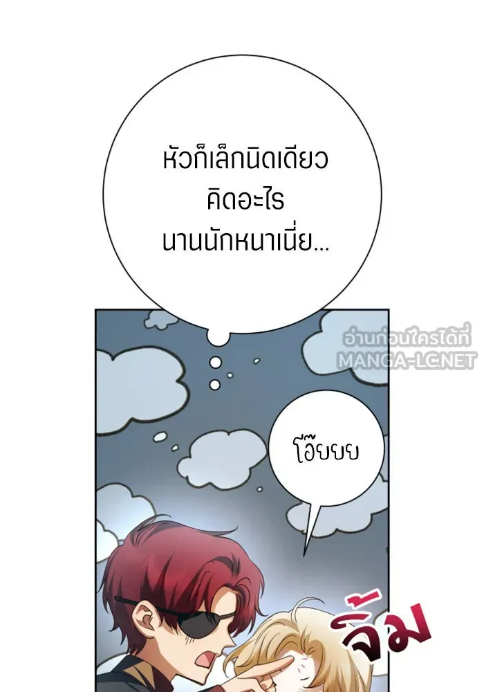 ชิงชีวิตพลิกลิขิตชะตา ตอนที่ 151. สตรีที่ชื่อไซคี โพลี รูปที่ 84