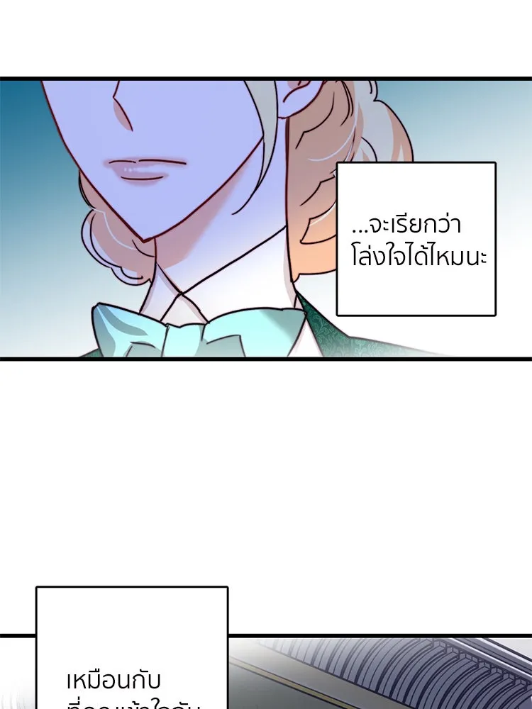 Bring the Love ตอนที่ 35 รูปที่ 28