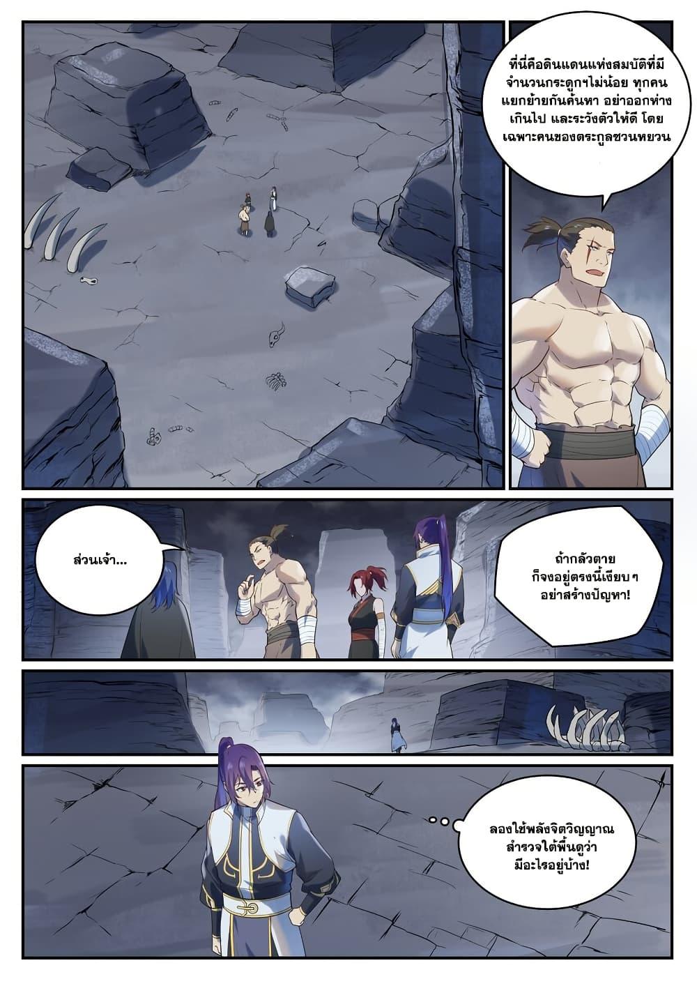 Manga-lc-com อ่านมังงะ อ่านการ์ตูน ออนไลน์ ฟรี Bailian Chengshen ตอนที่ 1 2 3 4 5 6 7 8 9 10 11 12 13 14 ฟรี ไม่มีโฆษณา Manga-lc - อ่าน มังงะ อ่าน การ์ตูน ออนไลน์ อ่านมังงะ ฟรี