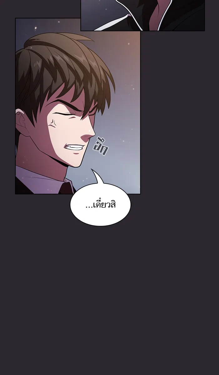 ผู้เล่นขั้นเทพแห่งหอคอยฝึกสอน ตอนที่ 30 รูปที่ 59