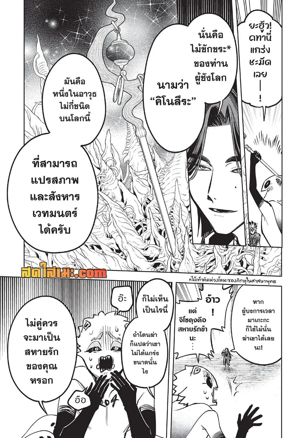 Manga-lc-com อ่านมังงะ อ่านการ์ตูน ออนไลน์ ฟรี Ichi the Witch ตอนที่ 1 2 3 4 5 6 7 8 9 10 11 12 13 14 ฟรี ไม่มีโฆษณา Manga-lc - อ่าน มังงะ อ่าน การ์ตูน ออนไลน์ อ่านมังงะ ฟรี