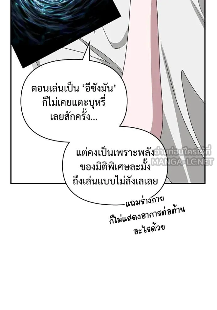 ฉันเนี่ยนะ ตอนที่ 41 รูปที่ 76