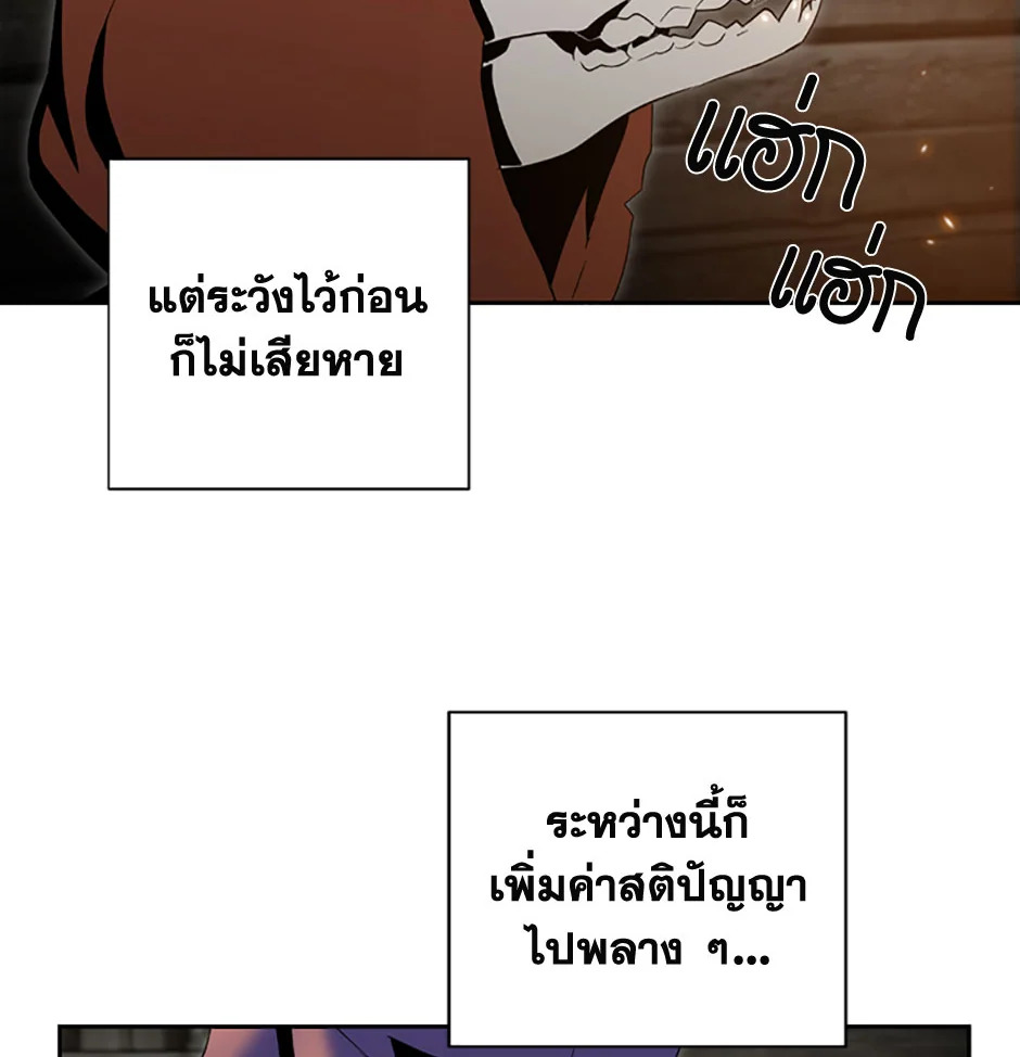 พลทหารโครงกระดูกผู้ม ตอนที่ 68 รูปที่ 55