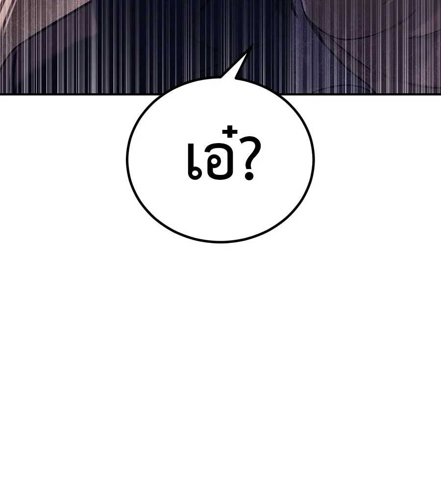 มัจจุราชชุดแดง ตอนที่ 2 รูปที่ 109