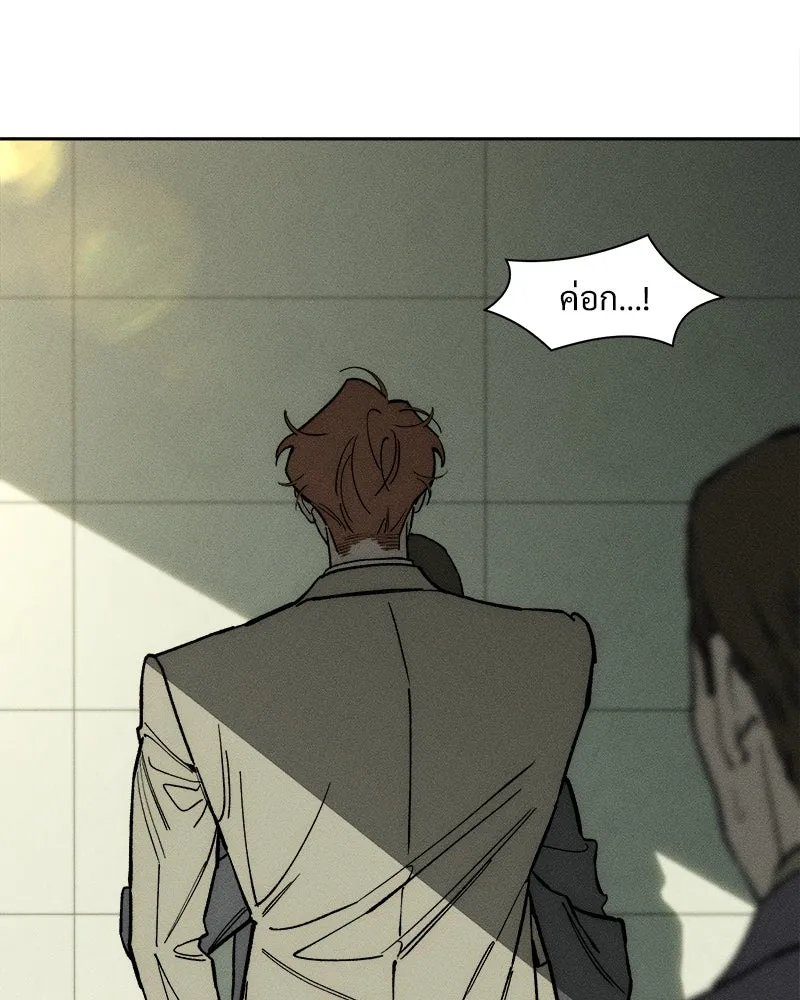 บุปผารุ่มราคะ ตอนที่ 53 รูปที่ 16