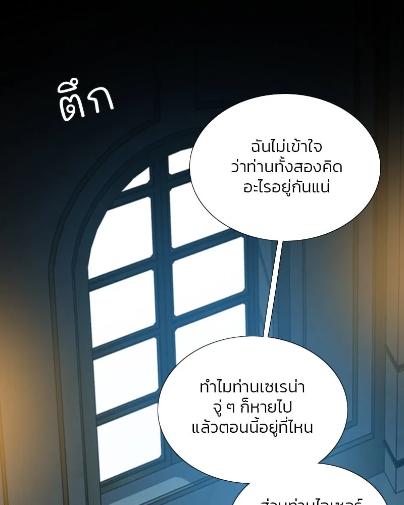 เซเรน่า ตอนที่ 95 รูปที่ 55