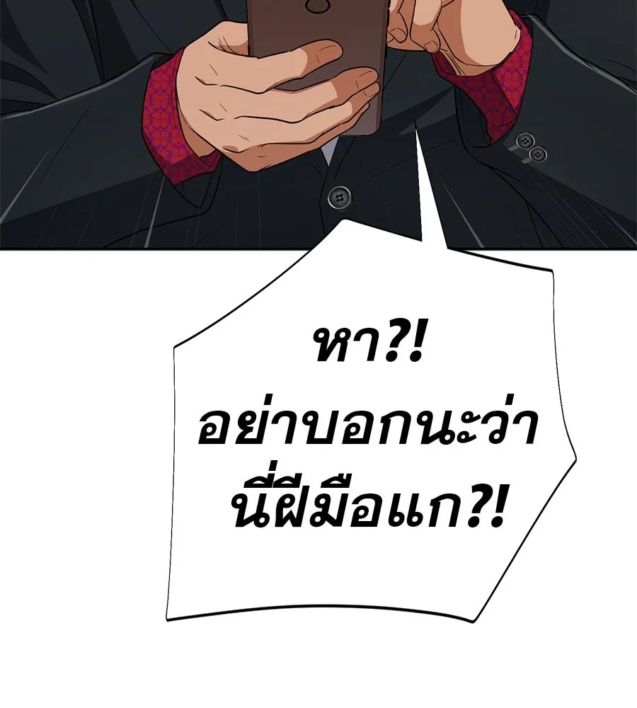 คอลเซ็นเตอร์เปลี่ยนชีวิต ตอนที่ 35 เบื้องหลังการโจมตี รูปที่ 127