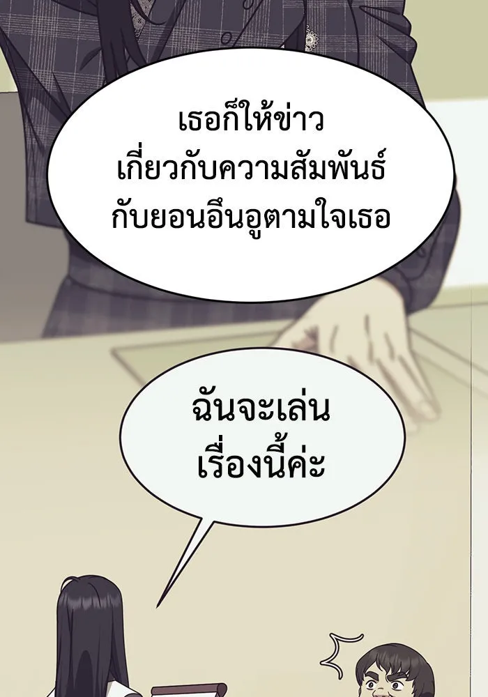 ช่วยเปลี่ยนฉันที ตอนที่ 205. ซีซัน 2 ลาอิมฮยัง 7 รูปที่ 43