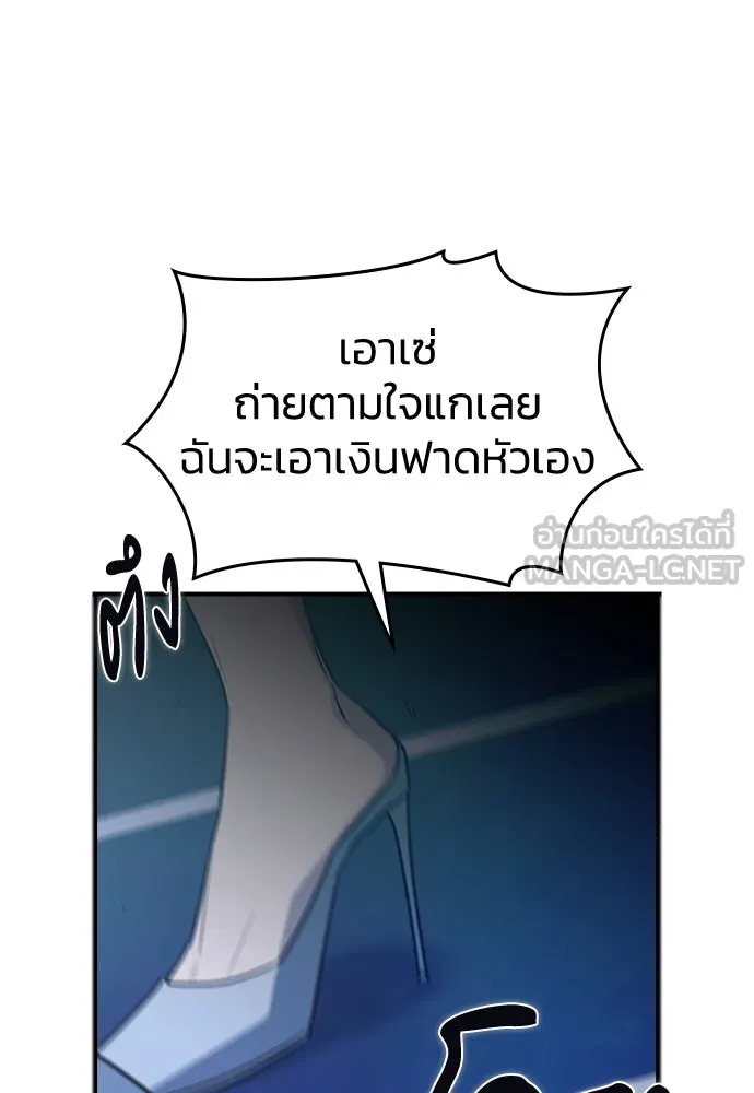 รักแล้วห้ามเลิก ตอนที่ 19 รูปที่ 156