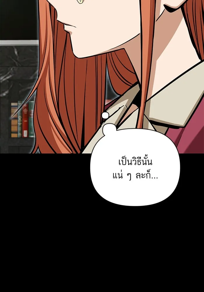 โชคชะตานำพารัก ตอนที่ 119 พี่สาว รูปที่ 47