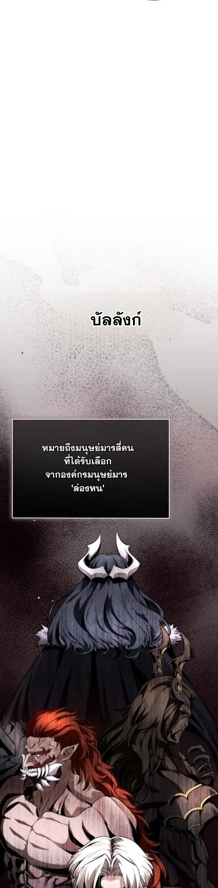 Kidnapped Dragons ด_ลล_บฉบ_บล_กพาต_วม_งกร ตอนที่ ตอนที่ 15 รูปที่ 11