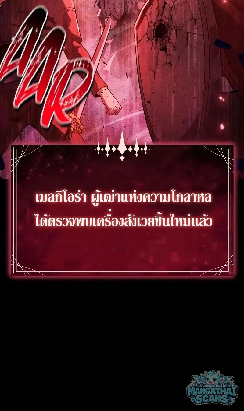 The Knight King Who Returned With a God ราชาอ_ศว_นผ_มาก_บเทพ ตอนที่ ตอนที่ 156 รูปที่ 64