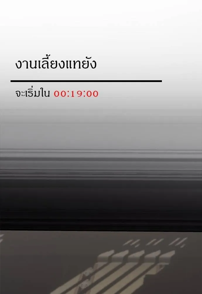 Undercover Chaebol ตอนที่ 93 รูปที่ 232