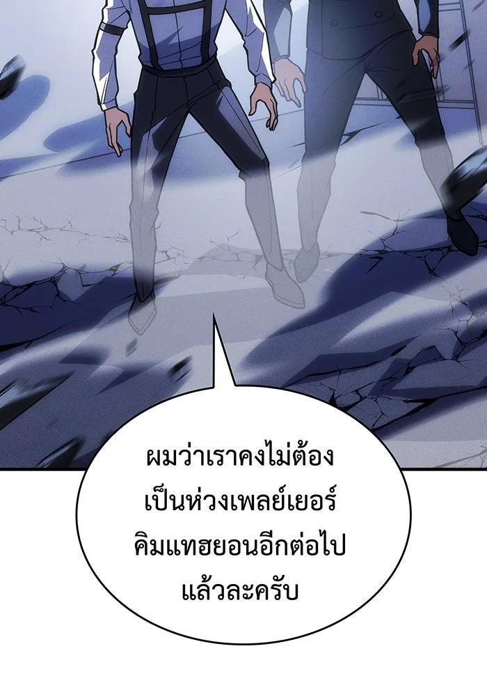 เกิดใหม่พร้อมพลังแห่งราชัน ตอนที่ 107 รูปที่ 61