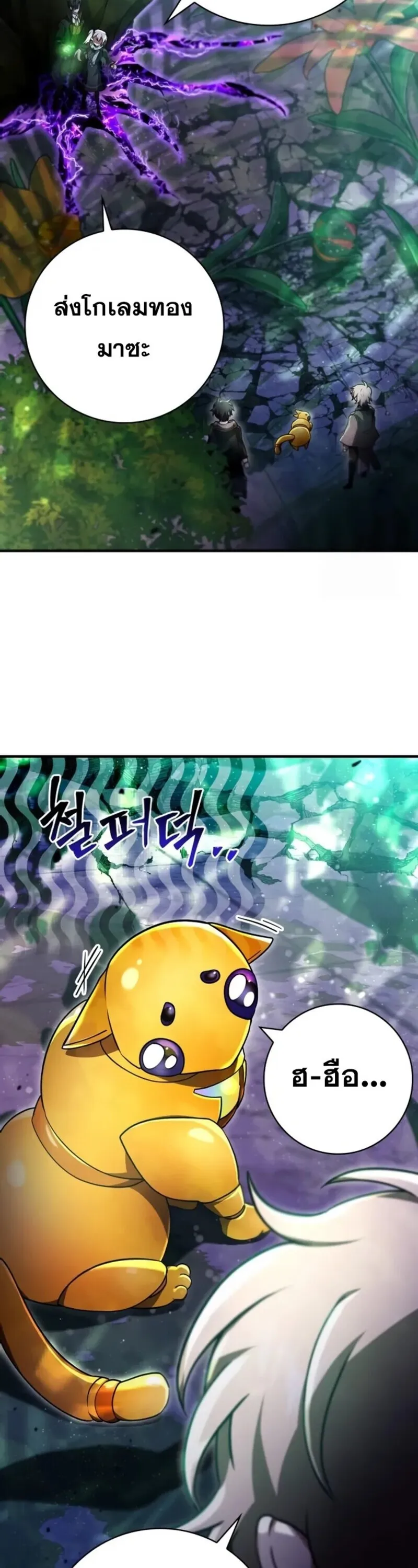 I Become a Legendary Arch Mage by Reading a Book ฉ_นกลายเป_นจอมเวทย_ในตำนานจากการอ_านหน_งส_อ ตอนที่ ตอนที่ 24 รูปที่ 48