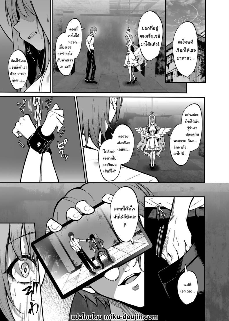 Doujin-Lc- อ่าน โดจิน มังฮวา เกาหลี ญี่ปุ่น จีน แปลไทย ทั้งหมดนี้ก็เพื่อเซ็นเซย์ (Yamamoto)(Blue Archive) ตอนที่ 1 2 3 4 5 6 7 8 9 10 11 12 13 14 ฟรี ไม่มีโฆษณา อ่าน โดจิน Manhwa เกาหลี ญี่ปุ่น จีน เรามีครบ คัดมาให้เน้นๆ โดจิน 18+ รับประกันความฟินโดย  Doujin Lc
