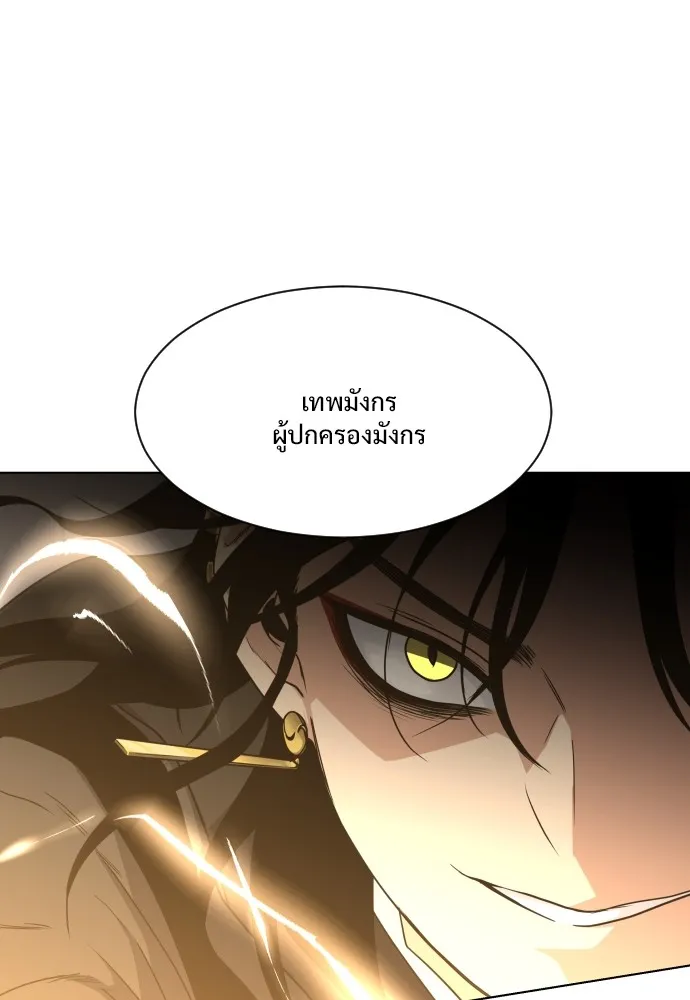 JAKDU ตอนที่ 4 รูปที่ 109