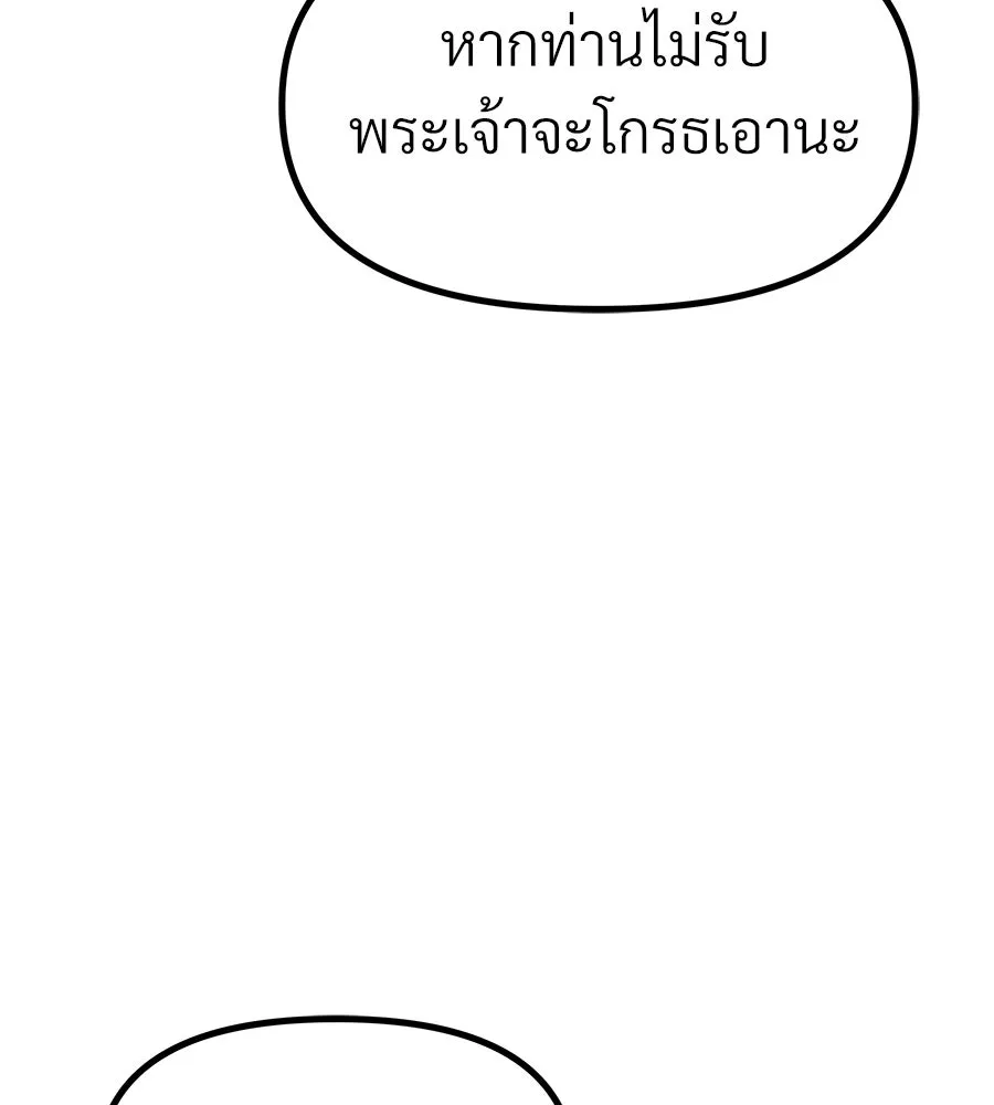 จอมเวทคนเลี้ยงแกะ ตอนที่ 20 รูปที่ 32